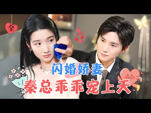 意外的結婚幸運記