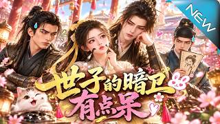 The Slightly Dumb Dark Guard of the Young Noble