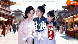 谢邀，人在长安搞事业