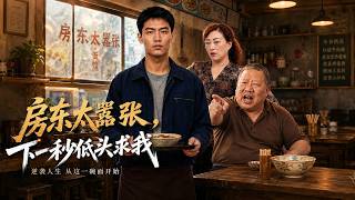 The Arrogant Landlord Who Begged Me the Next Moment