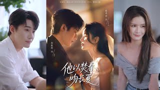 【MULTI SUB】【完整版】趙振棟＆蔡卓宜《他以焚春吻長夏》