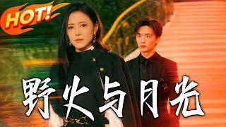 Wildfire and Moonlight