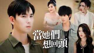 重生真少爷：断亲后全家求我回头