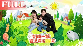 Once the Pacifier is Off, Villains Get Plagued with Bad Luck