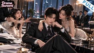 [Multi SUB]（全集）她为小白脸毁掉我们的婚约，还想让我身败名裂！我牵手真正懂我的女人，让她