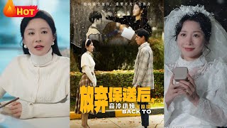 放棄保送後高冷小姨求原諒
