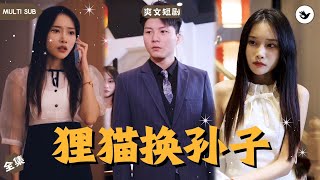 外卖小哥的逆袭：长得像少爷的他如何夺回尊严