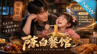 Chen's Restaurant