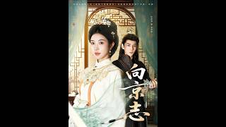 Xiang Jingzhi: The Unfinished Love