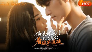 Pretending to Marry Into a Rich Family, My Amnesiac Husband Sees Through It But Doesn’t Say It