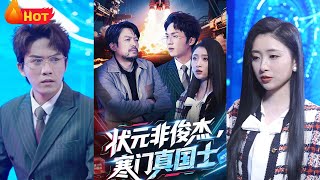 寒門狀元的逆襲：AI芯片之戰