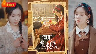 春風一度：穿書誤會中的愛情救贖
