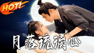 The Moon Falls on the Glazed Heart