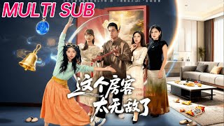 This Tenant Is Too Invincible