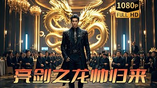 逆襲之路：被低估的保安逆轉人生