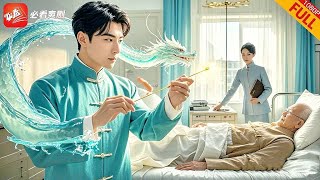 投資與真愛：乞丐老公逆襲記