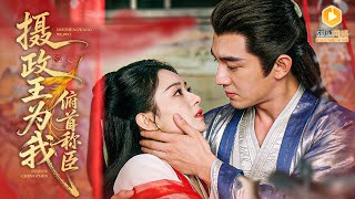 Blade in Past, Chess in Present