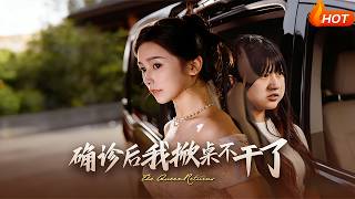 I Quit After the Diagnosis