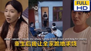 重生歸來，複仇新篇章