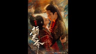 折春令
