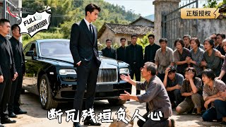 断瓦残垣负人心