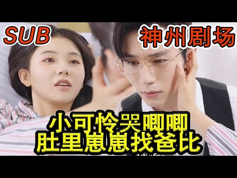 小可憐的逆轉幸福之旅