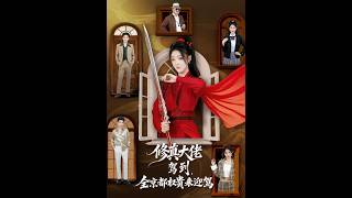 《The Immortal Master Arrives: All Kyoto Nobles Come to Greet》