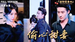 The Sweet Wife Who Stole His Heart