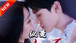 縱愛