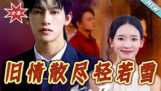 The Old Love Dissipates Like Snow