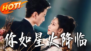 You Descend Like A Spark