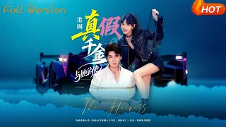 The Hong Kong Circle's Real & Fake Heiress and Her Man