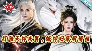 Slapping the Godly Husband: Returning as a Divine Alchemist to Cut the Love Threads