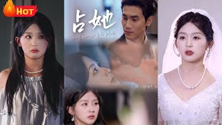 《秦爺的強勢索愛：先婚後愛》