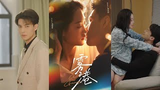 《霧港》完整版：侯明炫＆宋宇訢的懸疑愛情之旅