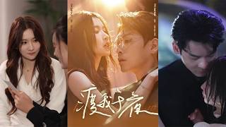 Lead Me Through the Night