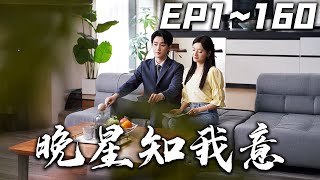 晚星知我意