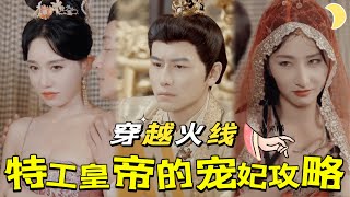 廢柴皇帝逆轉乾坤