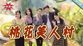 《The Village of Peach Blossoms and Beauties》