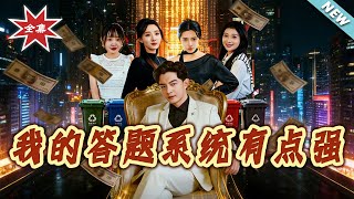 My Answer System Is a Bit Powerful