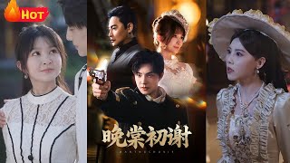 晚棠初謝