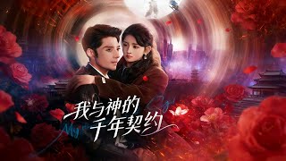 My Millennium Contract with the God