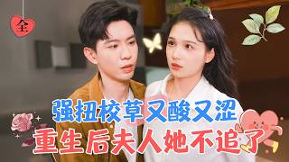 重生之決絕愛與逃避