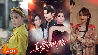 【MULTI SUB】【完整版】《真爱测试报告》1~66集 黄波&amp;张溪桐（Huang Bo 