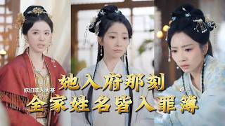 The Moment She Entered the Mansion, the Whole Family's Names Were in the Sin Book