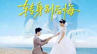 Don't Regret Turning Around