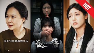 謎語：獵人與獵物的迷侷