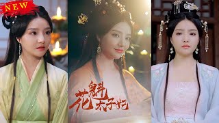 花魁太子妃：重生逆襲之路