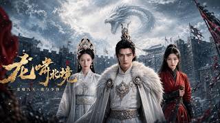 Roar of the Dragon in the Northern Frontier