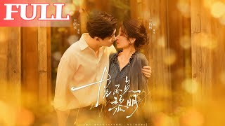 Yue Never Fails the Dawn